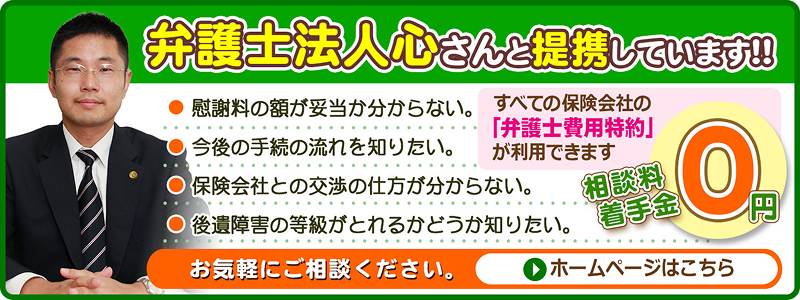 提携弁護士のご紹介